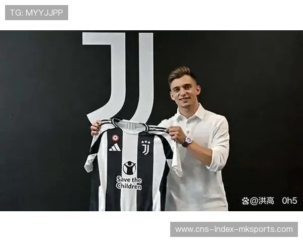 尤文图斯拟通过薪资优化释放更多引援空间